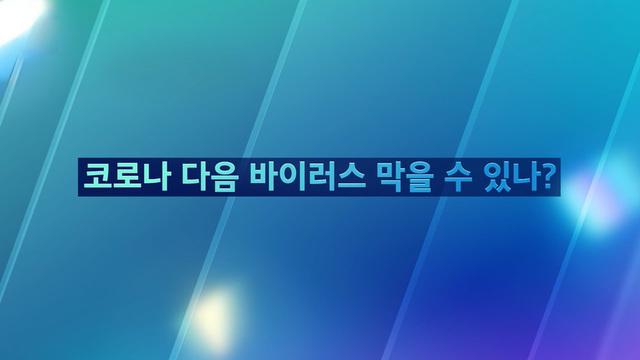 SBS X 그랜드 퀘스트