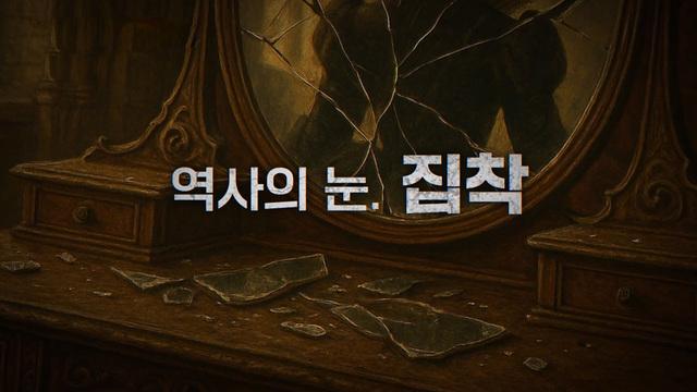 세 개의 시선