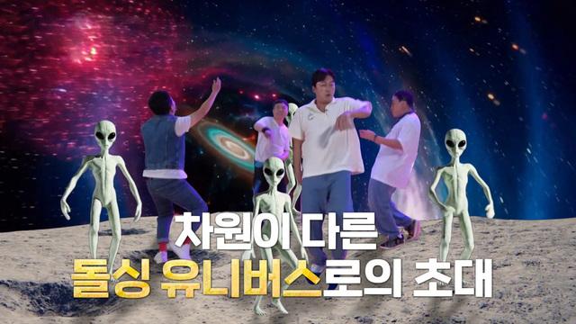 신발 벗고 돌싱포맨
