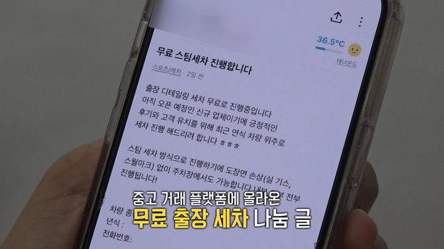 모닝와이드 3부