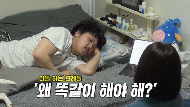 동상이몽2_너는 내 운명