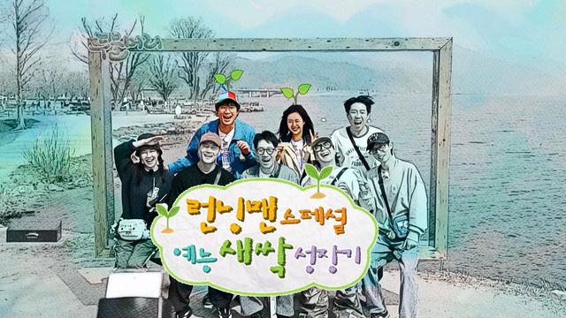 런닝맨