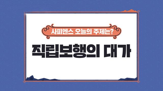 사피엔스 클럽
