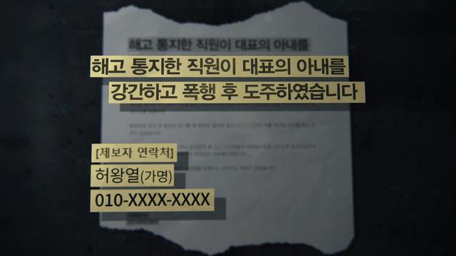 그것이 알고싶다
