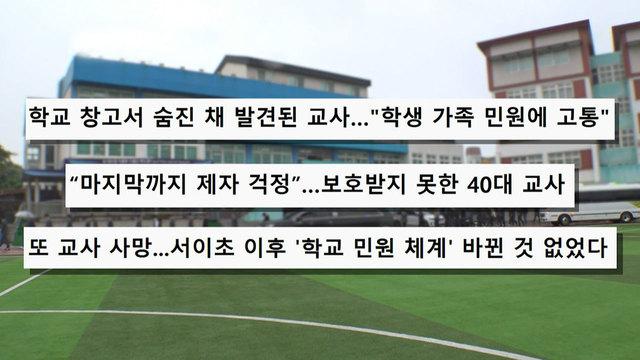 모닝와이드 3부