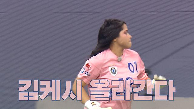 골 때리는 그녀들
