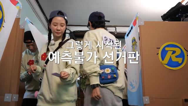 런닝맨