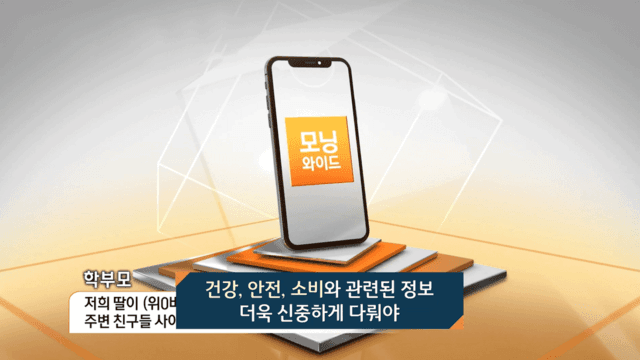 열린TV 시청자 세상
