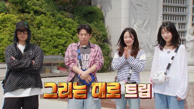 런닝맨