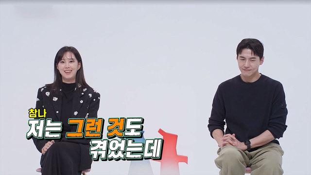동상이몽2_너는 내 운명