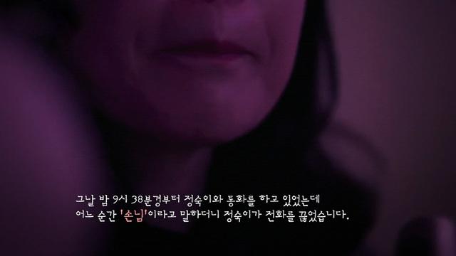 그것이 알고싶다
