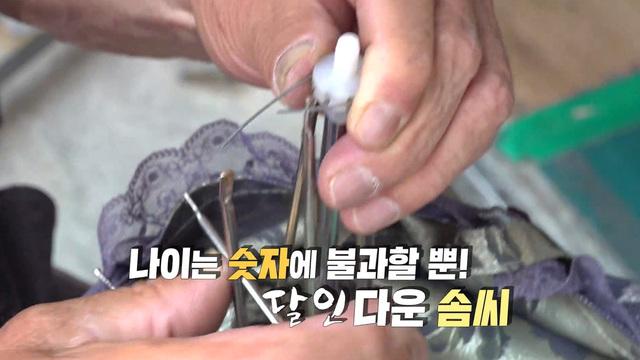 생활의 달인