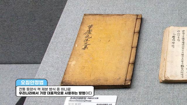 꾸러기 탐구생활