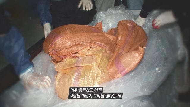 그것이 알고싶다