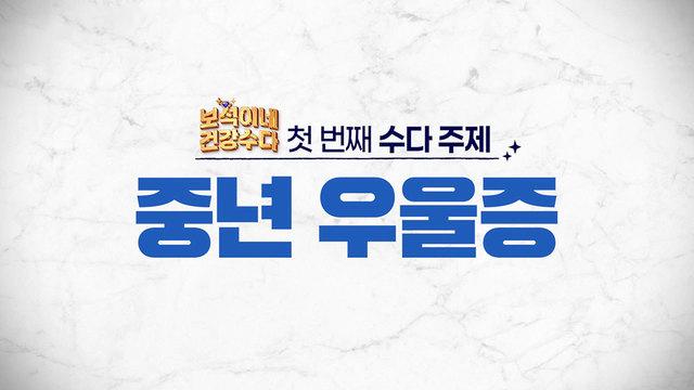 보석이네 건강수다