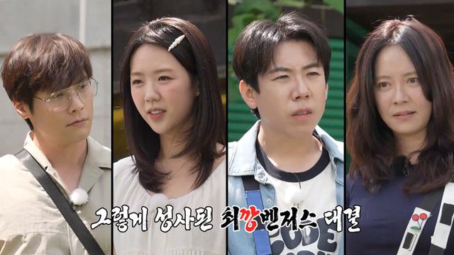 런닝맨