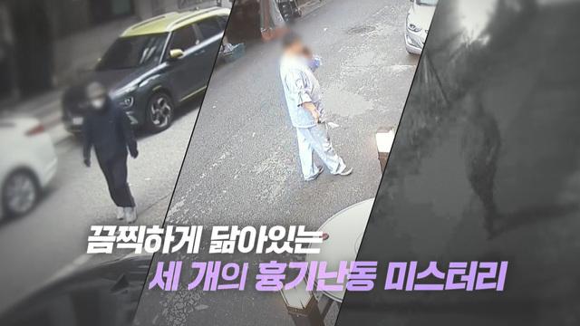 그것이 알고싶다