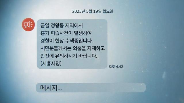 그것이 알고싶다