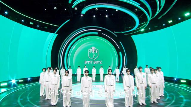 비 마이 보이즈