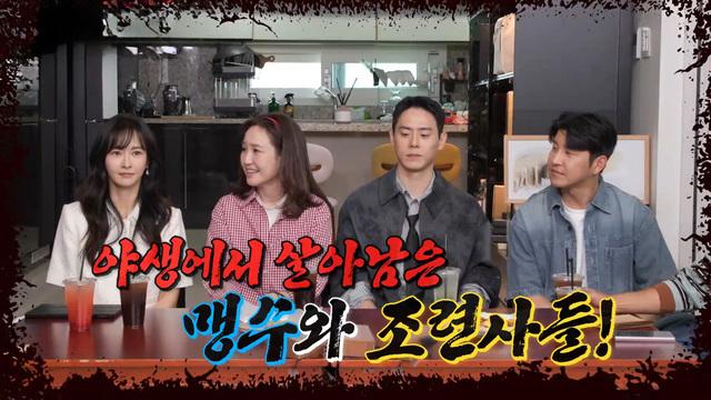 신발 벗고 돌싱포맨