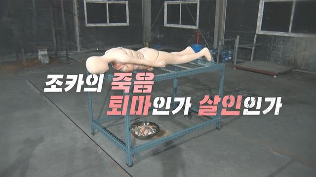 그것이 알고싶다