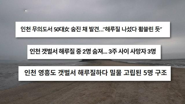 모닝와이드 3부