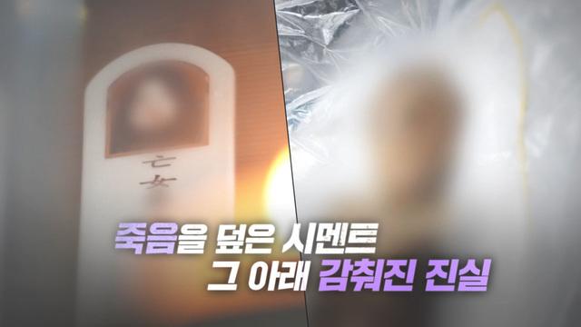 그것이 알고싶다