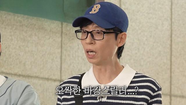 런닝맨