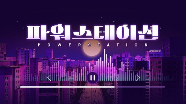 POWER FM
