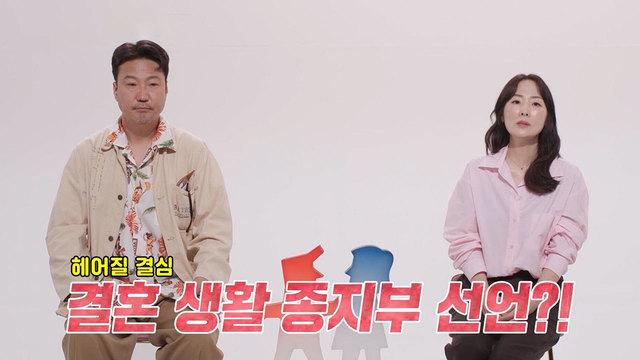 동상이몽2_너는 내 운명
