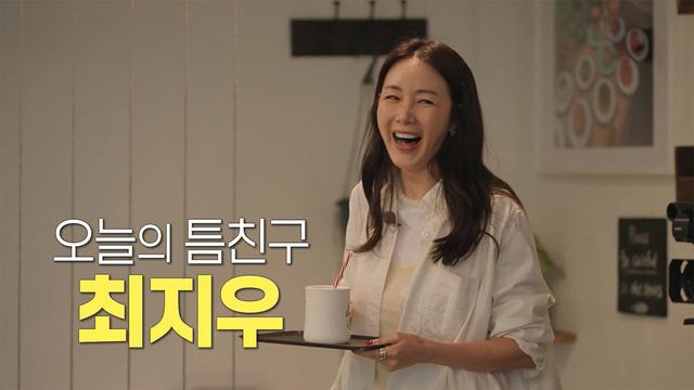 틈만나면,