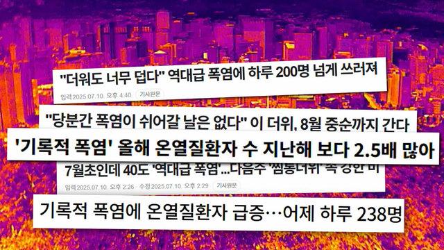 모닝와이드 3부