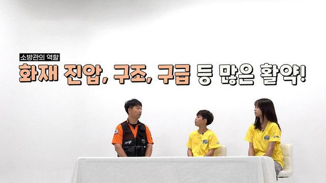 꾸러기 탐구생활