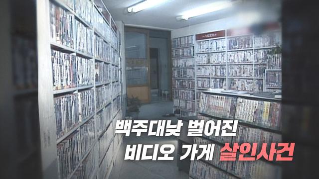 그것이 알고싶다
