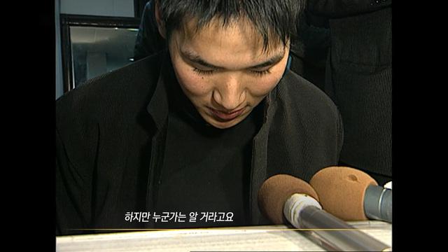 그것이 알고싶다