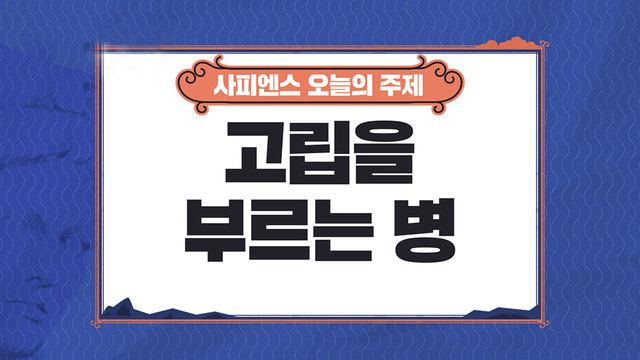 사피엔스 클럽