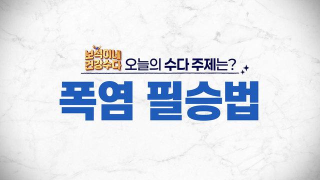 보석이네 건강수다