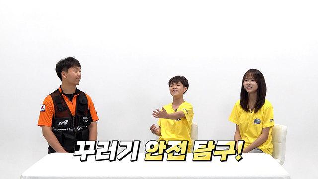 꾸러기 탐구생활