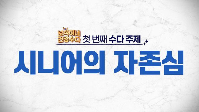 보석이네 건강수다
