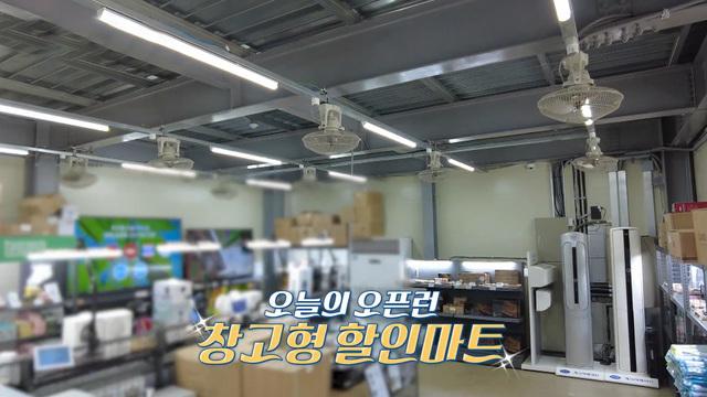 불황 속 창고형 할인마트 인기