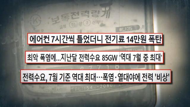 생방송 투데이