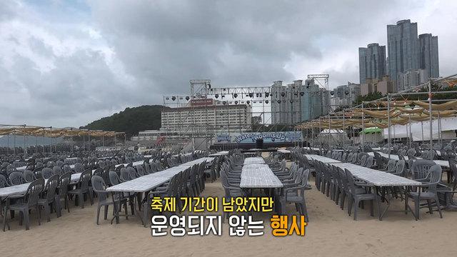 모닝와이드 3부