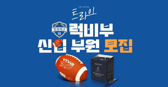 [트라이] 신입 부원 모집 이벤트