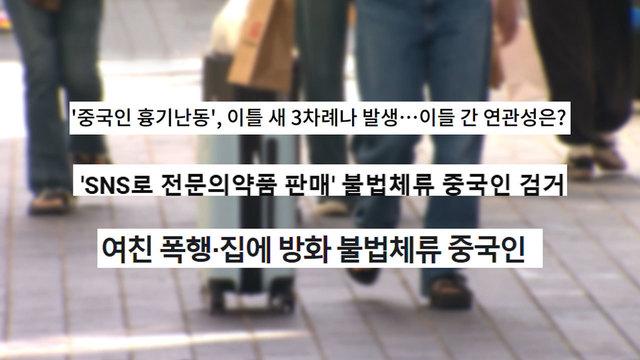 모닝와이드 3부