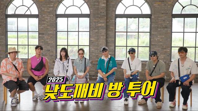 런닝맨