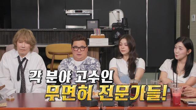 신발 벗고 돌싱포맨