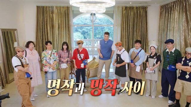 런닝맨