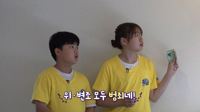 위조지폐 탐구