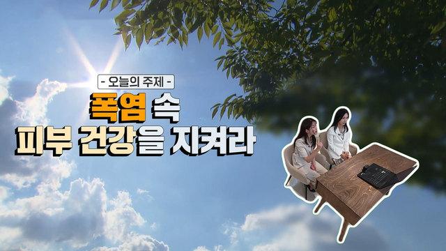 생방송 투데이
