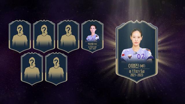 골 때리는 그녀들